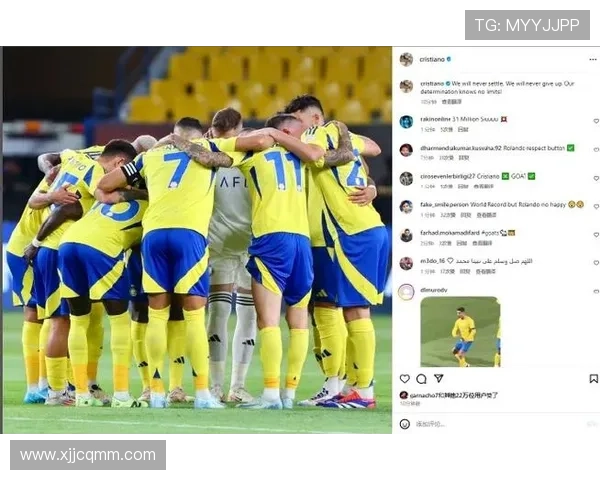 C罗社媒发声激励全队士气携手共进迎接新挑战